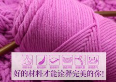 情人棉编织围巾线粗毛线牛奶棉宝宝毛线批发