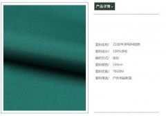 全涤梭织210D牛津布84户外用品帐篷面料