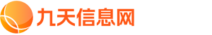 九天信息网 - 杭州九天服装网管理有限公司